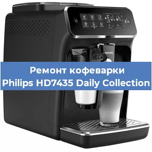 Ремонт помпы (насоса) на кофемашине Philips HD7435 Daily Collection в Тюмени